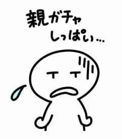 【動画】ガキ、親ガチャ失敗ｗｗｗｗｗｗｗｗｗｗｗｗｗｗｗｗ
