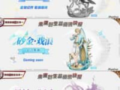 【崩壊:スターレイル】ミートス「ロビン・夏空の歌」「アベンチュリン・波と戯れる夏」「星神★アッハ」【フィギュア化決定】