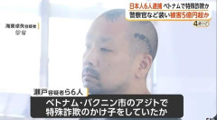 【画像】ベトナム特殊詐欺のかけ子で逮捕された男の頭に「中国万歳」の入れ墨ｗｗｗｗｗｗｗｗｗｗ