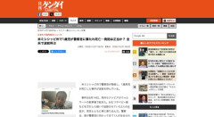 【アメリカ】ミシシッピ州で1歳児が警察官に撃たれ死亡　発砲は正当か全米で波紋