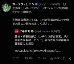 ◆悲報◆ポープ・ウィリアムさん、槙野智章擁護しようとして素人とレスバ開始！