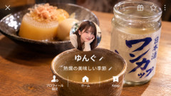 LINEの登録名が本名じゃないやつ←これ
