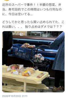 【画像】半額弁当買い占め民、現れる
