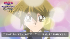 【遊戯王】GXリマスター TURN-81「クイズデュエル！？VSナゾラー・パネル9」本日深夜1時53分〜テレ東にて放送！