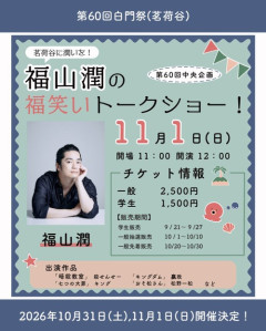 【画像】大学生「声優の福山潤さんの代表作を4つか…」→選ばれた作品がこちらｗｗｗｗ