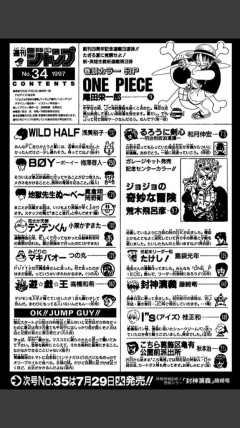 【画像あり】ワンピースが救ったとされる少年ジャンプ暗黒期の掲載漫画ｗｗｗｗｗｗｗｗｗｗｗｗｗ