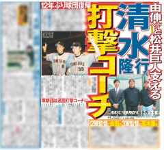松井由伸清水って世代のおっさんからしたらとんでもないことやないの