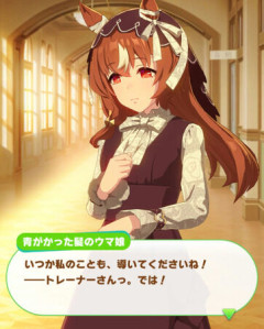 【ウマ娘】マリリン来たの見るとアカイイトもそのうち来そうだよね