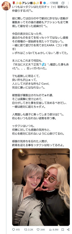 【悲報】アレン様「MATT桑田の遊び方はいずれこうなってもおかしくないと思ってたwww」