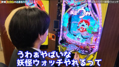 【朗報】YouTuberヒカルさん、SANKYO本社に行って社長＆専務さんと対談しeF妖怪ウォッチ・羽根モノBASTARDを打つｗｗｗｗ