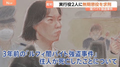 裁判官「闇バイトくらいニュース見てれば知ってるでしょ」闇バイト強盗殺人犯「知りませんでした」