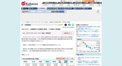 【経済】キオクシアが怒涛の好決算、なぜか株価はズドーンと暴落