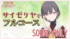 【SS】桂城泉、サイゼリヤ系スクールアイドルになる【ラブライブ！蓮ノ空】