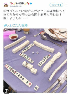 【朗報】中川翔子さん、国士無双をツモあがる・・・
