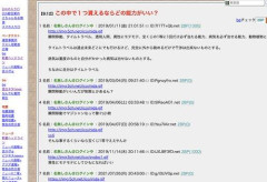 【悲報】彡(゚)(゚)「爆サイディズニー」「爆サイUSJ」「爆サイ富士急」っとカタカタ