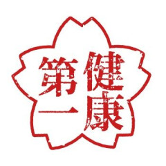 みんなが健康のために実践してることって何？