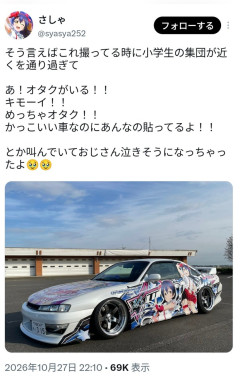【悲報】オタク、小学生に「オタクキモい」と言われて泣いてしまう…