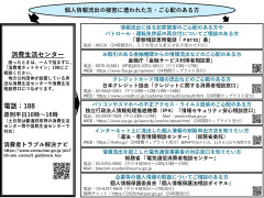【速報】個人情報漏えい等が半年余りで延べ2億6000万人分に到達、政府が急遽開設した対策サイトの内容に疑問の声