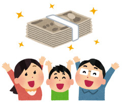 給付金きたあああああ！！！！条件はこれ！！！！