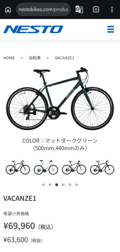 【朗報】エッヂでクロスバイク購入報告→「ママチャリとは別世界」の声