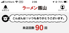 【保存版】「ここ、10回は行った」ラーメン屋まとめ→支持を集めたのは身近な名店だった