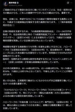 高市首相｢ご高齢の方に働いていただく｣X投稿が炎上 G7オンライン首脳会談欠席騒動の最中 過去の｢働いて働いて働いて｣も蒸し返される