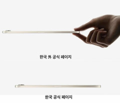 【あの指】 アップルすら恐れる…新型iPad miniの広告、韓国サイトだけ「つまむ手」を消去したと海外報道