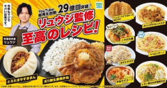 【悲報】リュウジ氏、ファミマとのコラボ商品で「置きに行っててダサい」と言われて無事炎上
