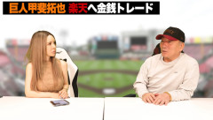 高木豊、甲斐トレードに「巨人には大城岸田小林山瀬がいる。じゃあ甲斐どうするの？から生まれた話」