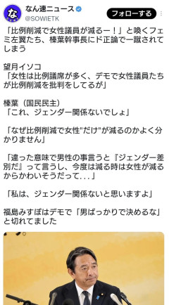 記者「理事長は辺野古遺族の居住地に言及したが、これ公表してないです」→理事長「メンゴメンゴ」