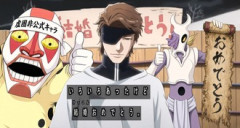 【BLEACH】結婚おめでとう