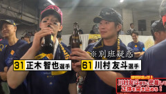 川村友斗、別班疑惑