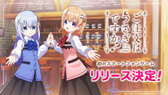 【朗報】『ご注文はうさぎですか？』初のスマホゲームがリリース、覇権待ったなし