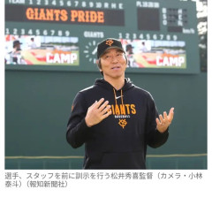【朗報】松井秀喜監督、始動即フィーバーがヤバすぎるｗｗｗｗｗｗ