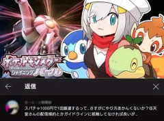 【悲報】人気VTuberさん「スパチャ額でポケモンの厳選回数を決める配信」が炎上・・・