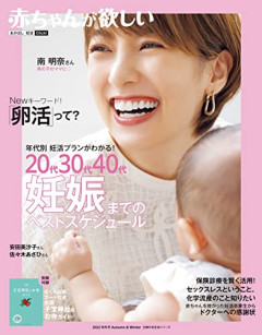 【画像】夜ふん♡ぱんつが奇跡を呼ぶ!? 40代妊活のリアル、感動の結末をご覧あれwww