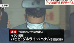 東京・台東区の公園で面識ない10代少女の胸などを触り…コンビニ店に逃げこんだ少女を執ように追いかけわいせつ行為か　イラン国籍の男（３８）逮捕（動画あり）