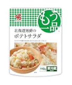 ポテトサラダを食うとしあわせホルモンのオキシトシンが増加するだと？マッシュポテトじゃアカンのか？(´・ω・｀)