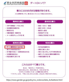 デート代はワリカンだぞ！暴力になるぞ(´・ω・｀)