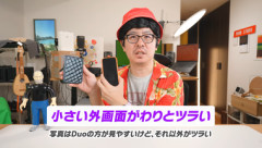 Youtuberの瀬戸弘司さん､57万で買った｢iPhone Duo｣に戸惑い『Apple製品で始めて返品を検討した』