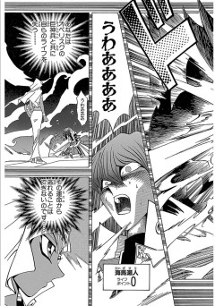 【遊戯王】ビジョン通りの海馬なんかやたら情けない
