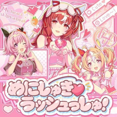 【ウマ娘】なんならうまぴょいより義務化して欲しいめにしゅき。