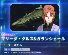 【GジェネE】マリーダ…なぜ緑色じゃなく赤色サポなんだ？