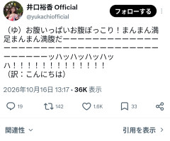 【悲報】セクシー声優井口裕香さん、壊れるｗｗｗ