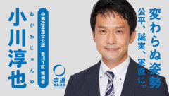 【速報】中道の政党交付金23億円問題、高校生が残金の行方を質問→小川氏「支払いが終わらないと分からない」