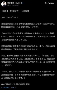 【朗報】GMO熊谷正寿63歳「笑顔の自撮りは犯人に対して脅迫に屈しない姿勢を示す意図から消しません」