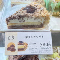 【朗報】有名菓子店から季節限定「栗まんきつパイ」が登場♡
