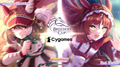 【ウマ娘】ブリーダーズカップの公式イラストにマルシュロレーヌとレッドディザイア!