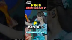 ライブ中なのに1人だけ急に感情が「無」になるアイドル【CUTIE STREET 板倉可奈】