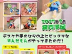 【ずんだもん】リラフィン「ずんだもん」プラモデル【5日予約開始】